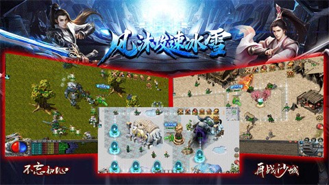 风沐攻速冰雪截图