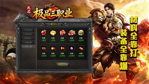 风启极品三职业截图