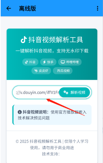 小沙雕工具箱免费版截图
