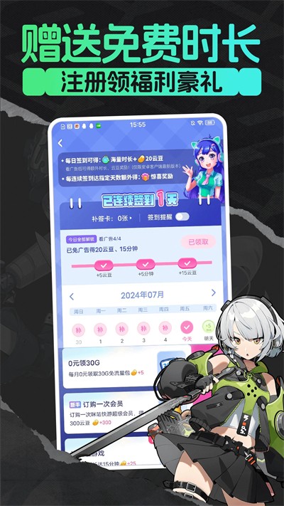 咪咕快游游戏盒截图