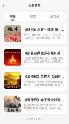 九斗六听书截图