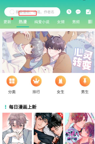 画涯免费阅读截图