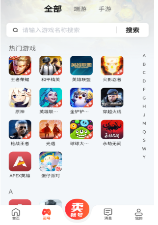 蜜袋游官方版截图