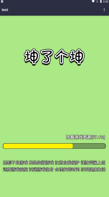 初凉软件库安卓版截图