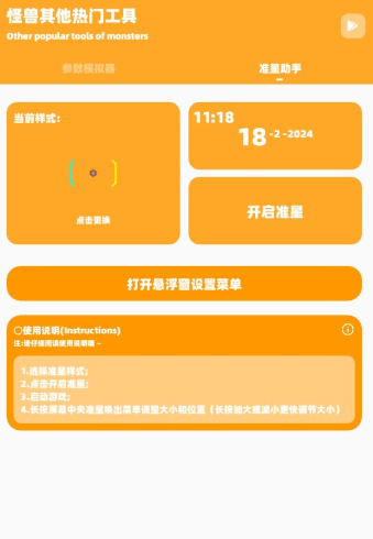 闪游cc画质助手截图