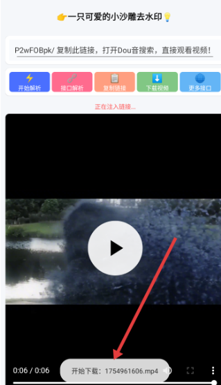 小沙雕工具箱免费版截图