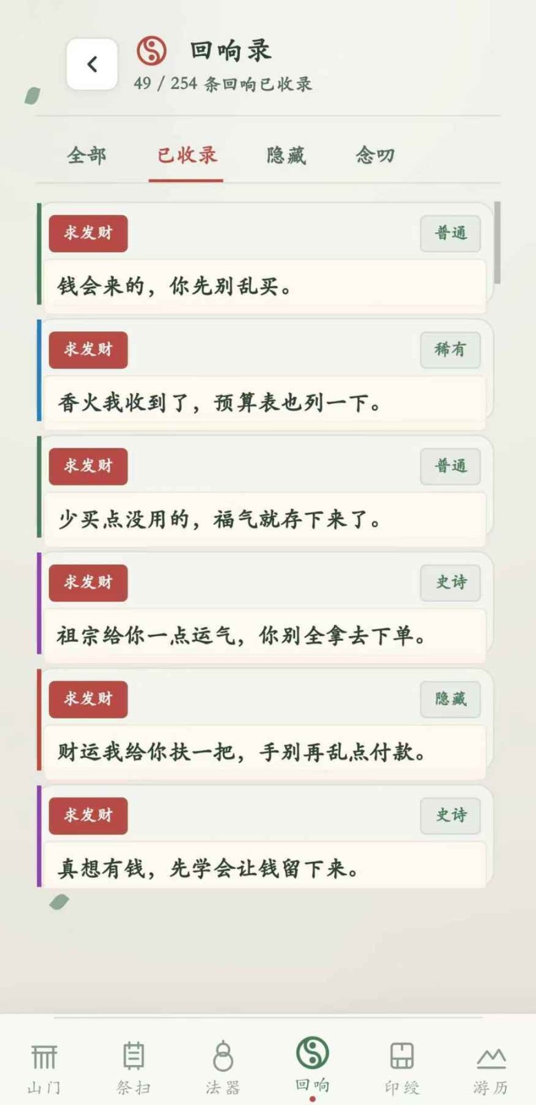 祖宗请指点截图