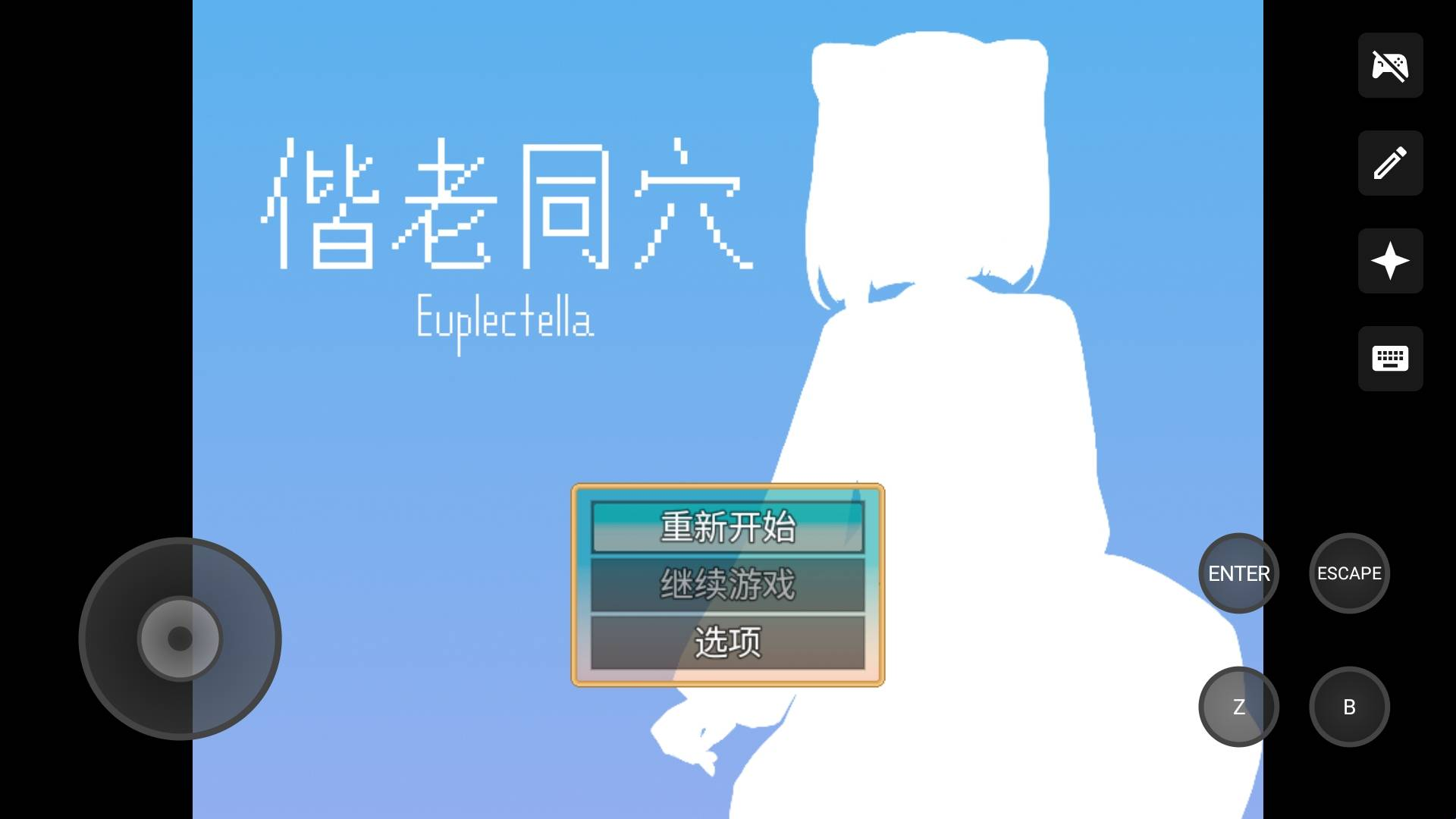 偕老同穴手机版截图