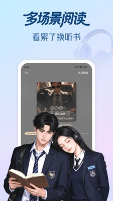 拾贝免费小说截图