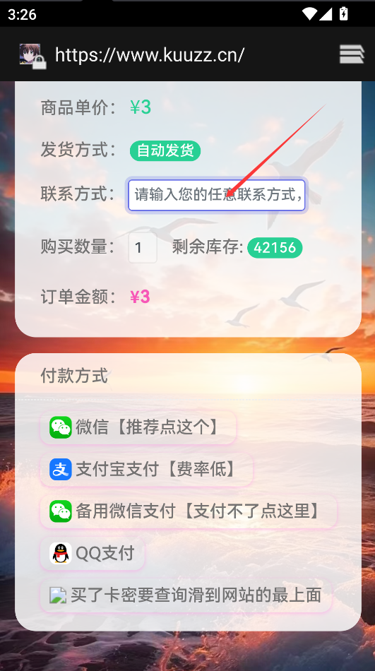 初凉软件库安卓版截图