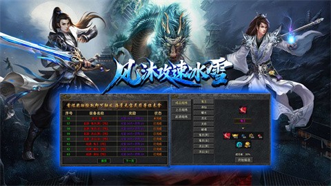 风沐攻速冰雪截图