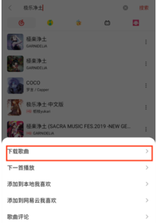 蜜獾音乐免费版截图