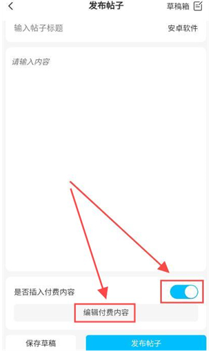 熊猫社区安卓版截图