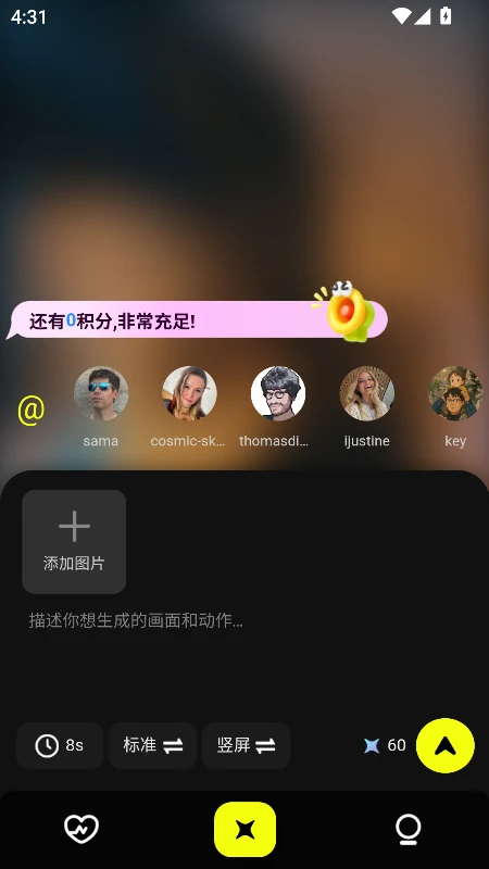 小灯泡AI正版截图