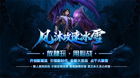 风沐攻速冰雪截图