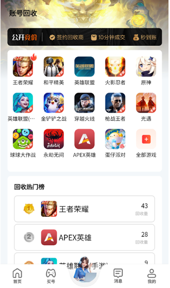 蜜袋游官方版截图