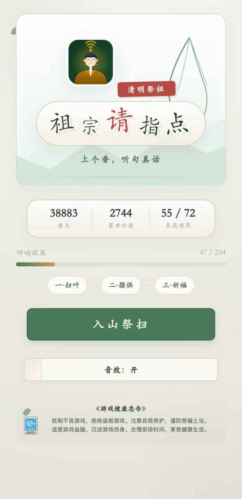 祖宗请指点截图