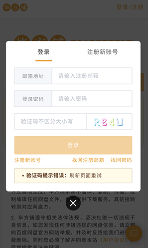毕方铺网盘搜索截图