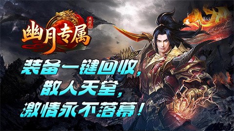 幽月专属大极品截图