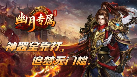 幽月专属大极品截图