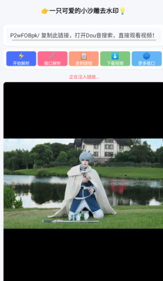 小沙雕工具箱免费版截图