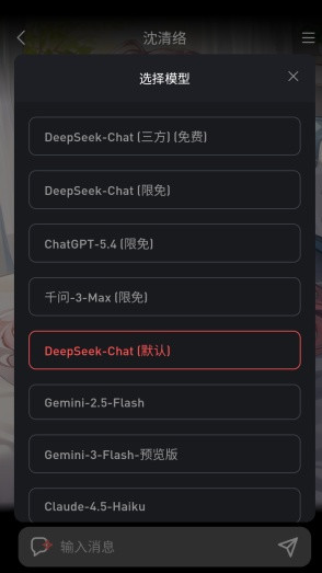 织语AI官方版截图