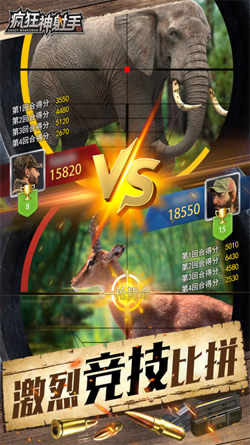 疯狂神射手内置菜单截图