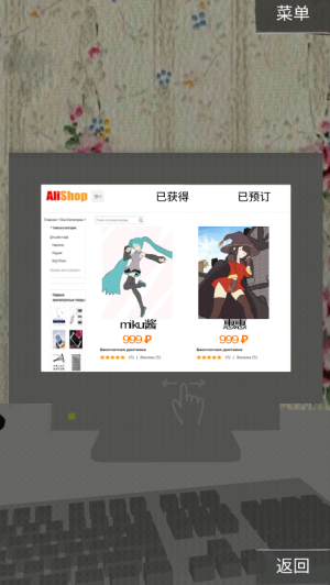 死宅的一生汉化版截图