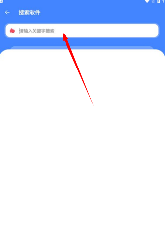仟寻软件库安卓版截图