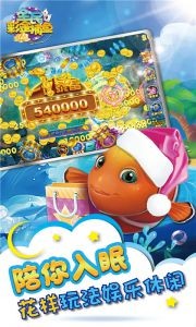 全民彩金捕鱼截图