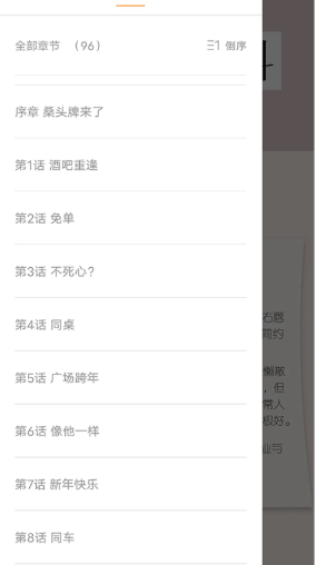 全免漫画大全截图