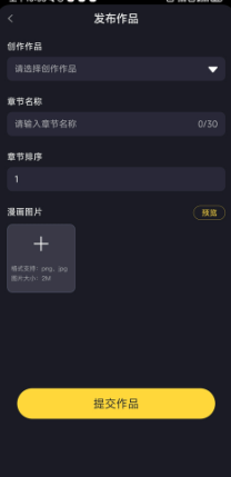 全免漫画大全截图