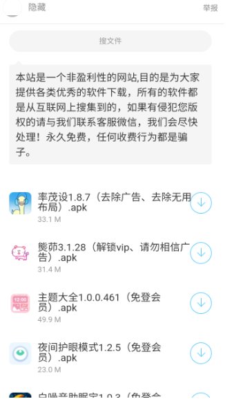 幻觉软件库安卓版截图