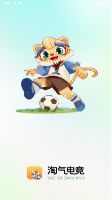 淘气电竞截图
