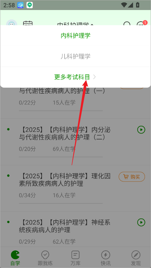 护师万题库免费版截图