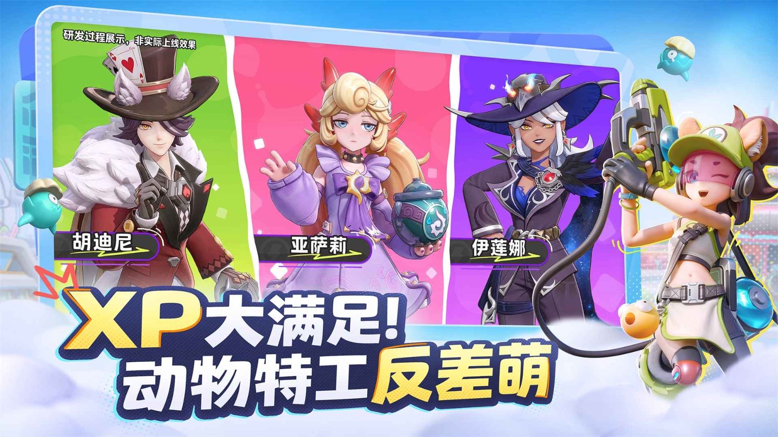 代号月相计划手游截图