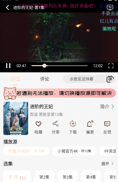 小猪4K追剧截图