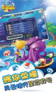 全民彩金捕鱼截图