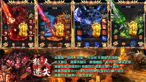 天鹅散人迷失截图