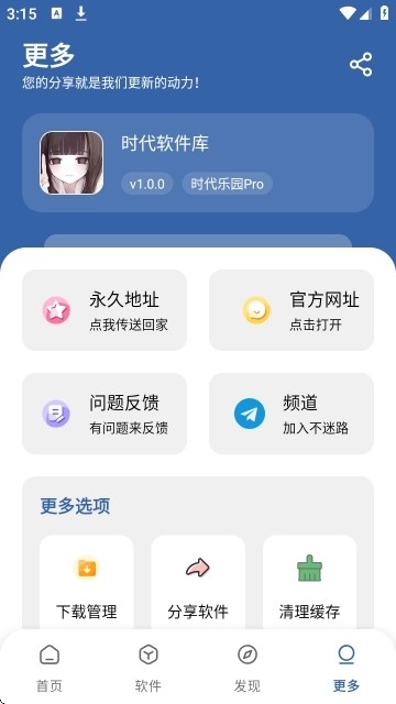 时代乐园软件库截图