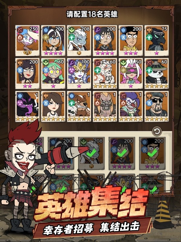 末日指挥官官方版截图