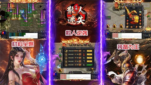 天鹅散人迷失截图