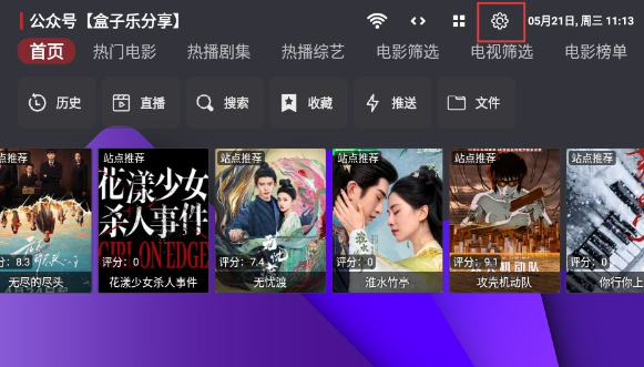 家乐影视电视版截图