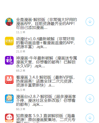 天一软件库截图