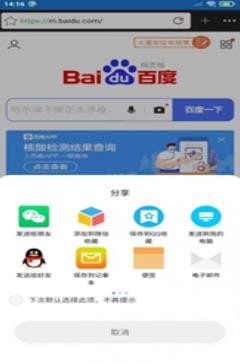 橙子浏览器截图