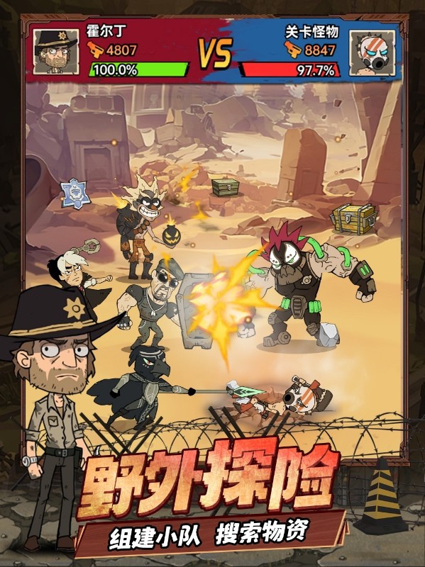 末日指挥官官方版截图