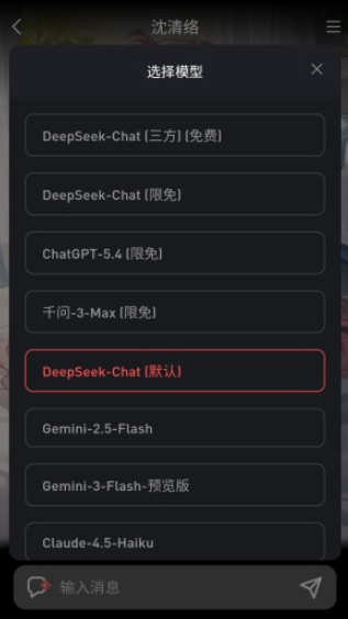 织语AI官方版截图