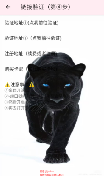 吉吉公益端口截图
