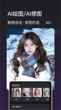 趣猿AI正版截图