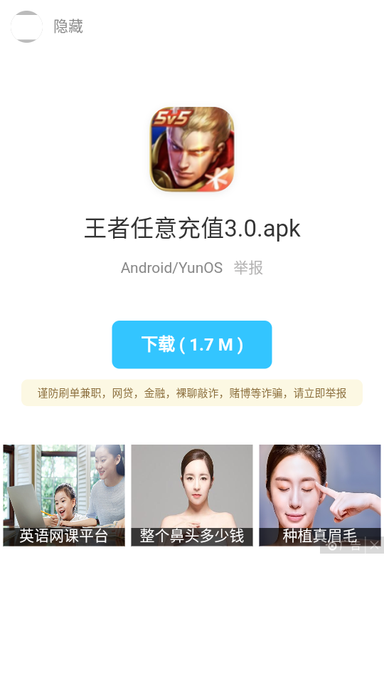 幻觉软件库截图